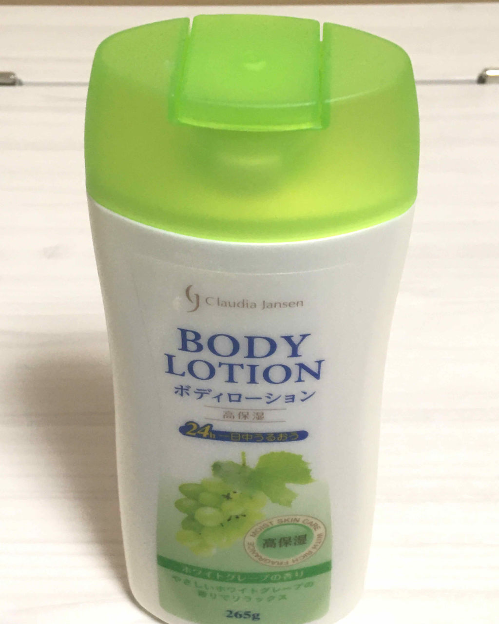 ボディーローション / クラウディア・ジャンセン