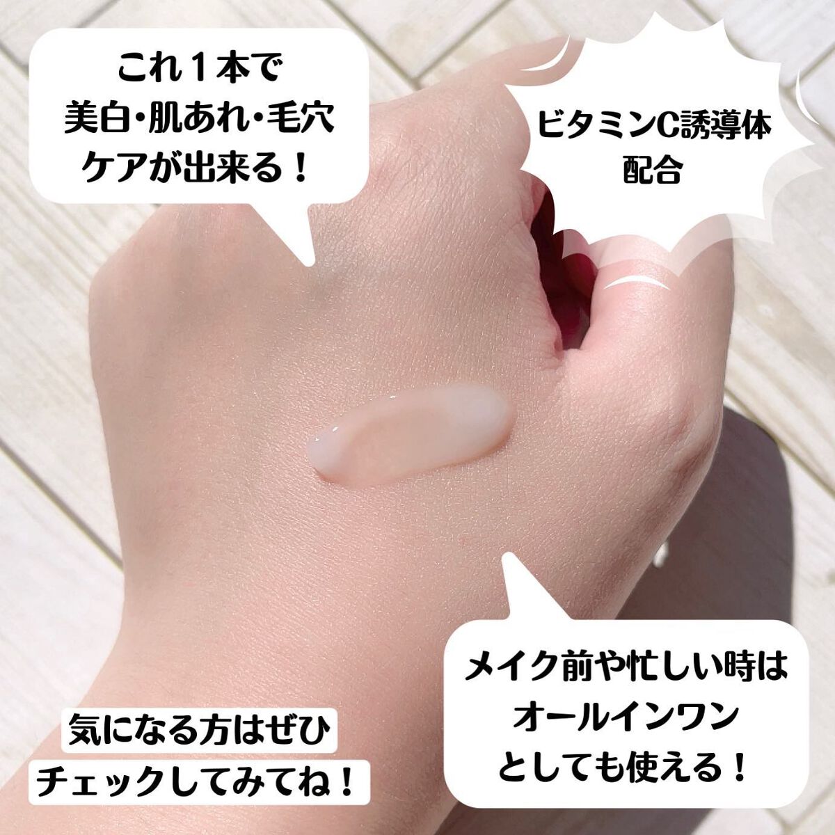 ミネラル 薬用ジェルセラム/TIME SECRET/美容液を使ったクチコミ(5枚目)