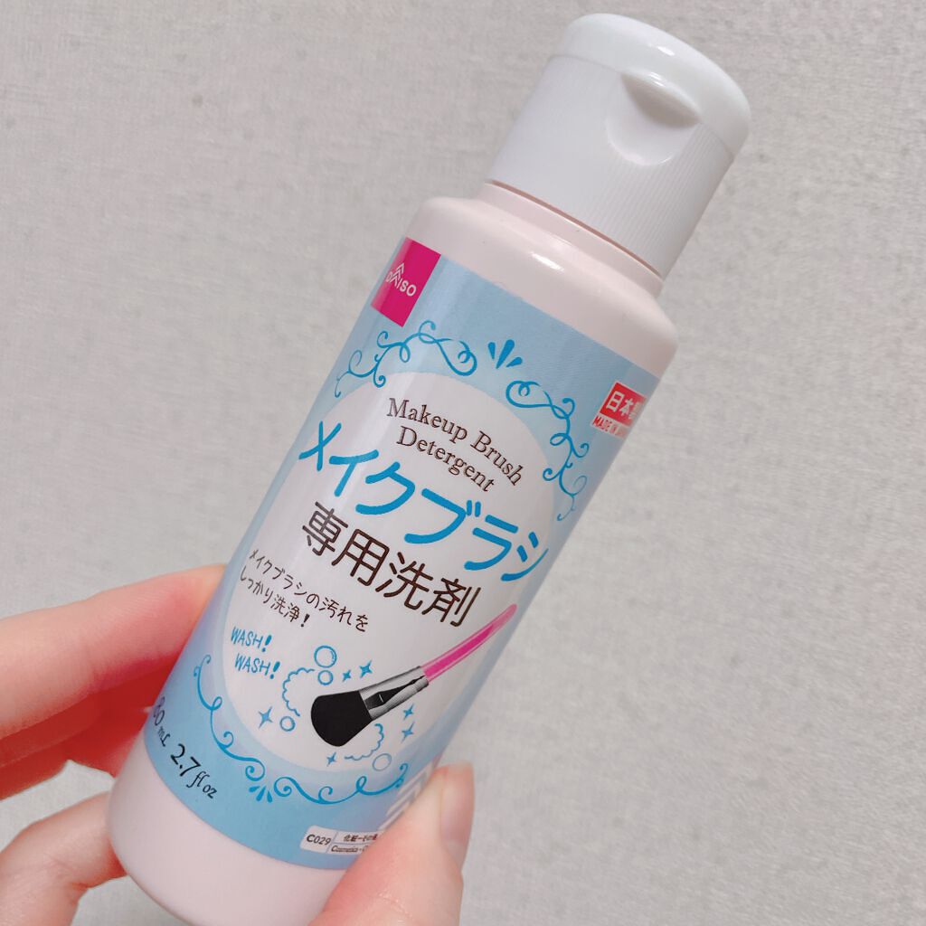 メイクブラシクリーナー/DAISO/その他化粧小物を使ったクチコミ（3枚目）