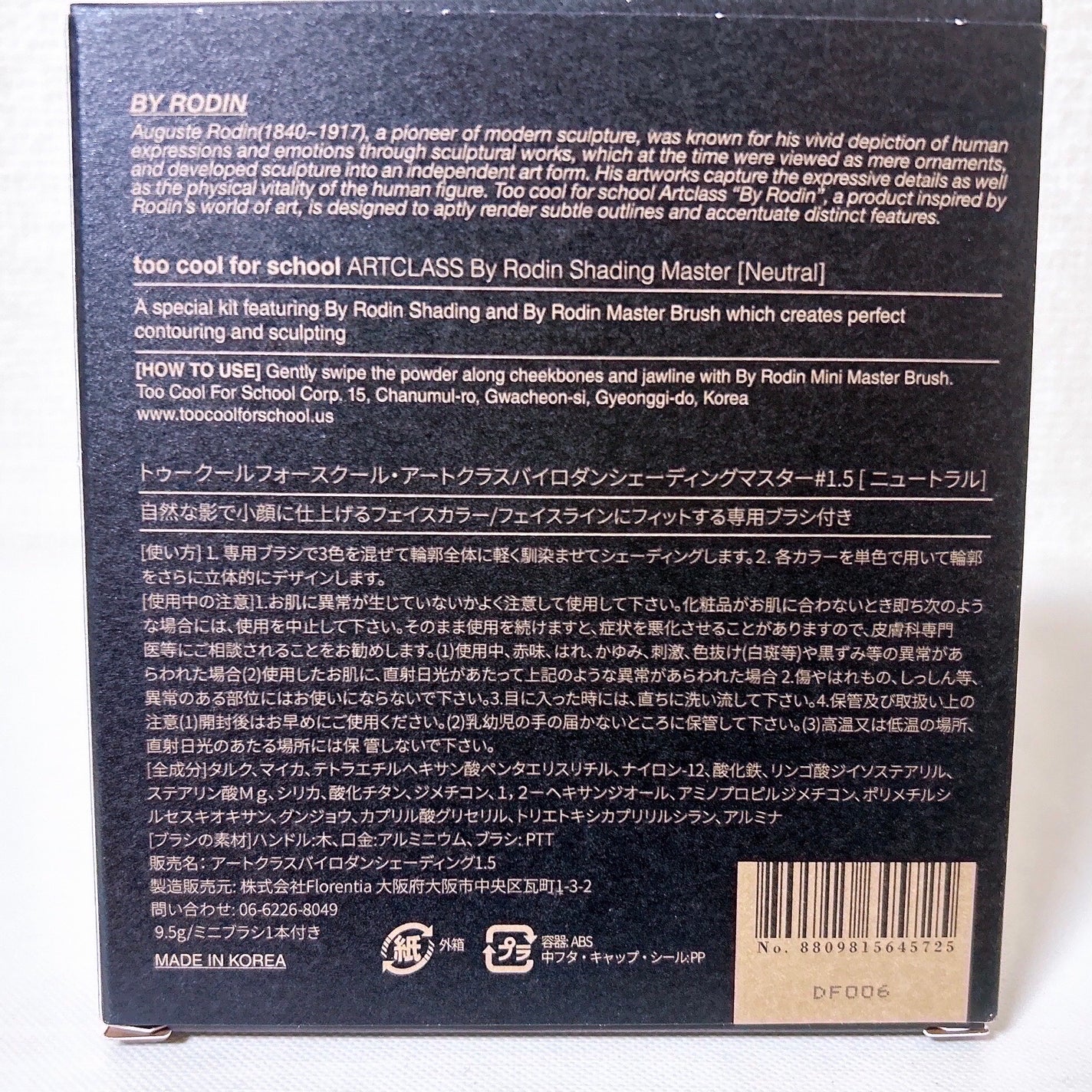 ã¢ãŒãã¯ã©ã¹ãã€ããã³ ã·ã§ãŒãã£ã³ã°/too cool for school/ã·ã§ãŒãã£ã³ã°ã䜿ã£ãã¯ãã³ãïŒ10æç®ïŒ