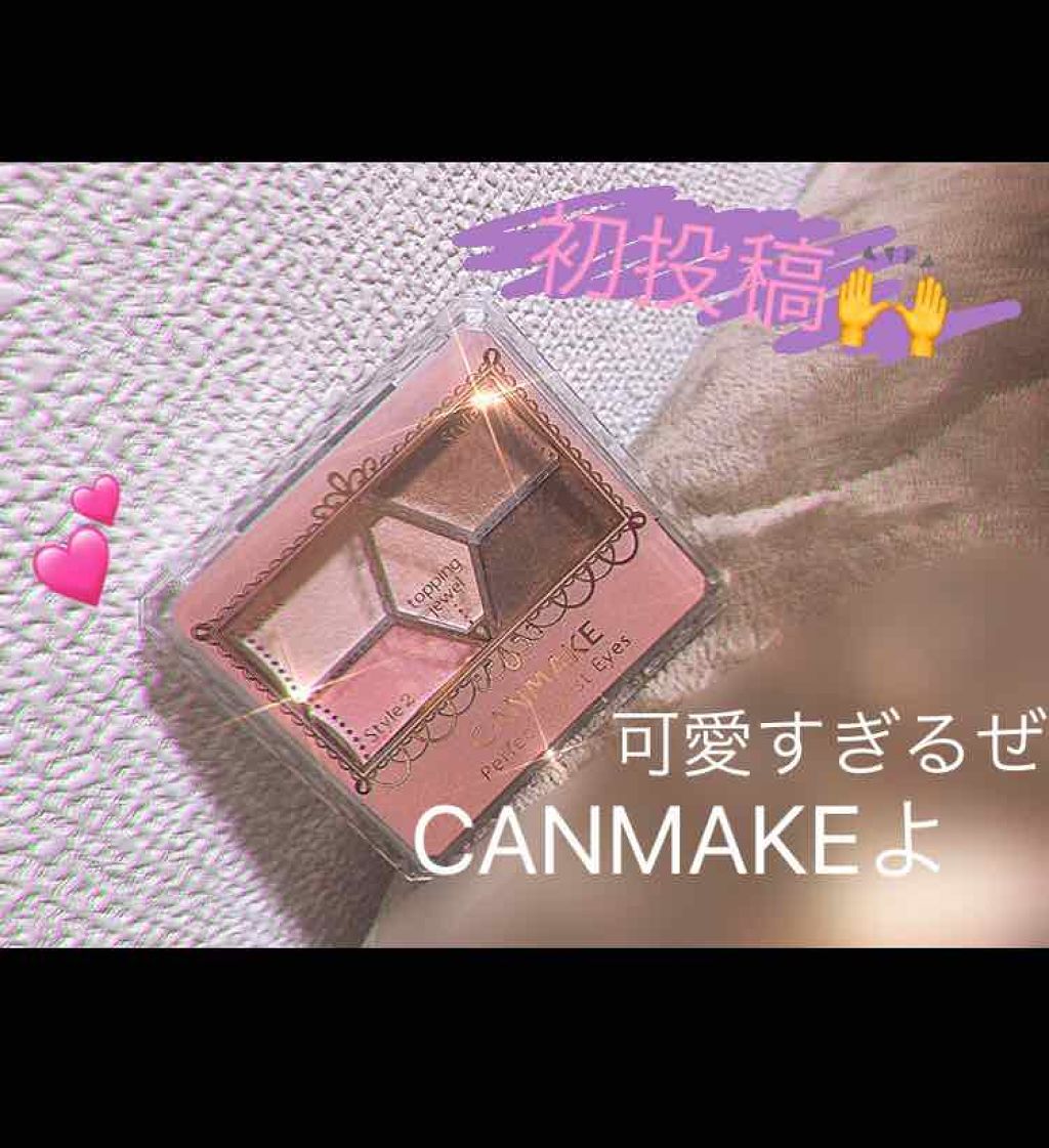 ジュエルスターアイズ/キャンメイク/ジェル・クリームアイシャドウを使ったクチコミ（1枚目）