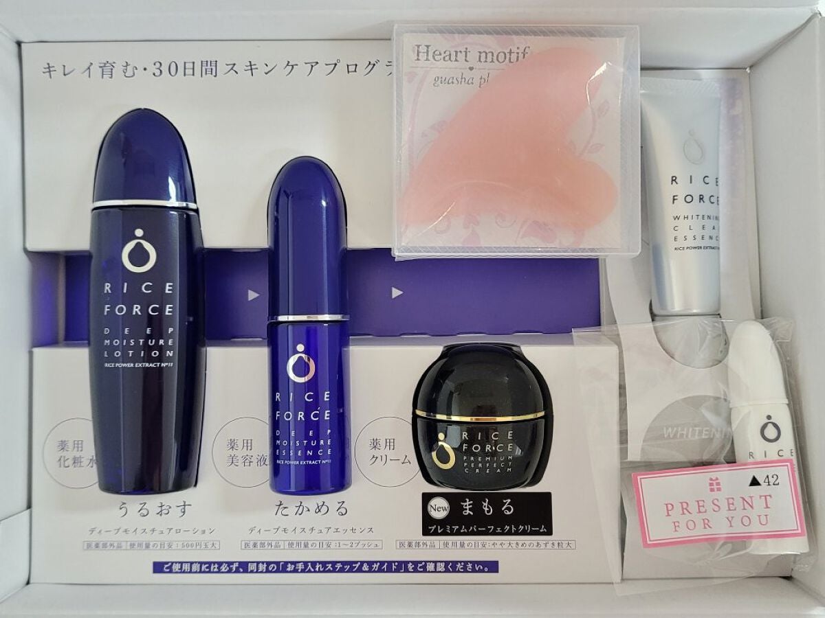 ライスフォース30日セット/ライスフォース/トライアルキットを使ったクチコミ(1枚目)