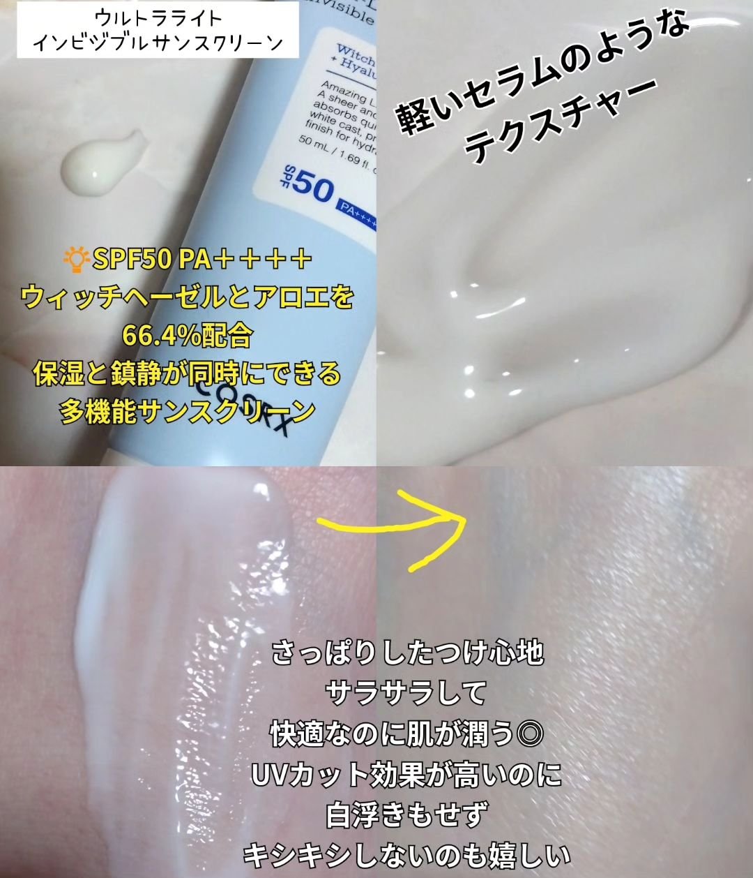 RXザ・ビタミンC23セラム/COSRX/美容液を使ったクチコミ（2枚目）