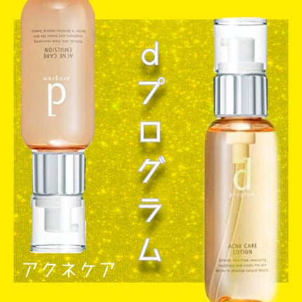 アクネケアローション W/d プログラム/化粧水を使ったクチコミ(1枚目)