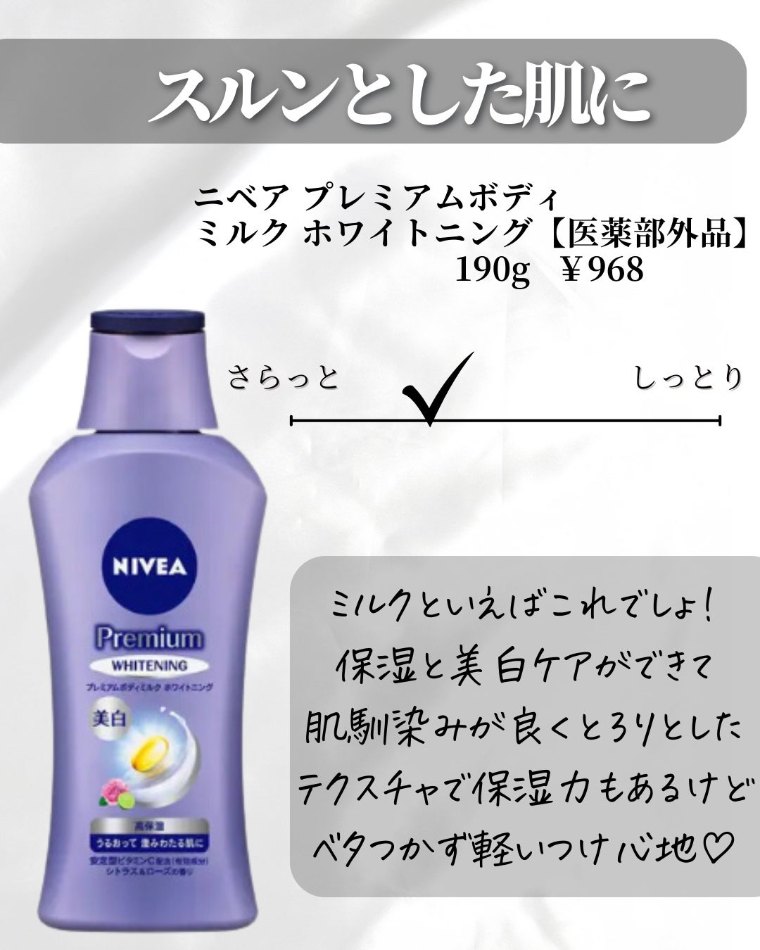 Lien on LIPS 「\ボディミルク🐮まとめ8選/まだまだ寒い日が続き乾燥も続く!!..」(7枚目)