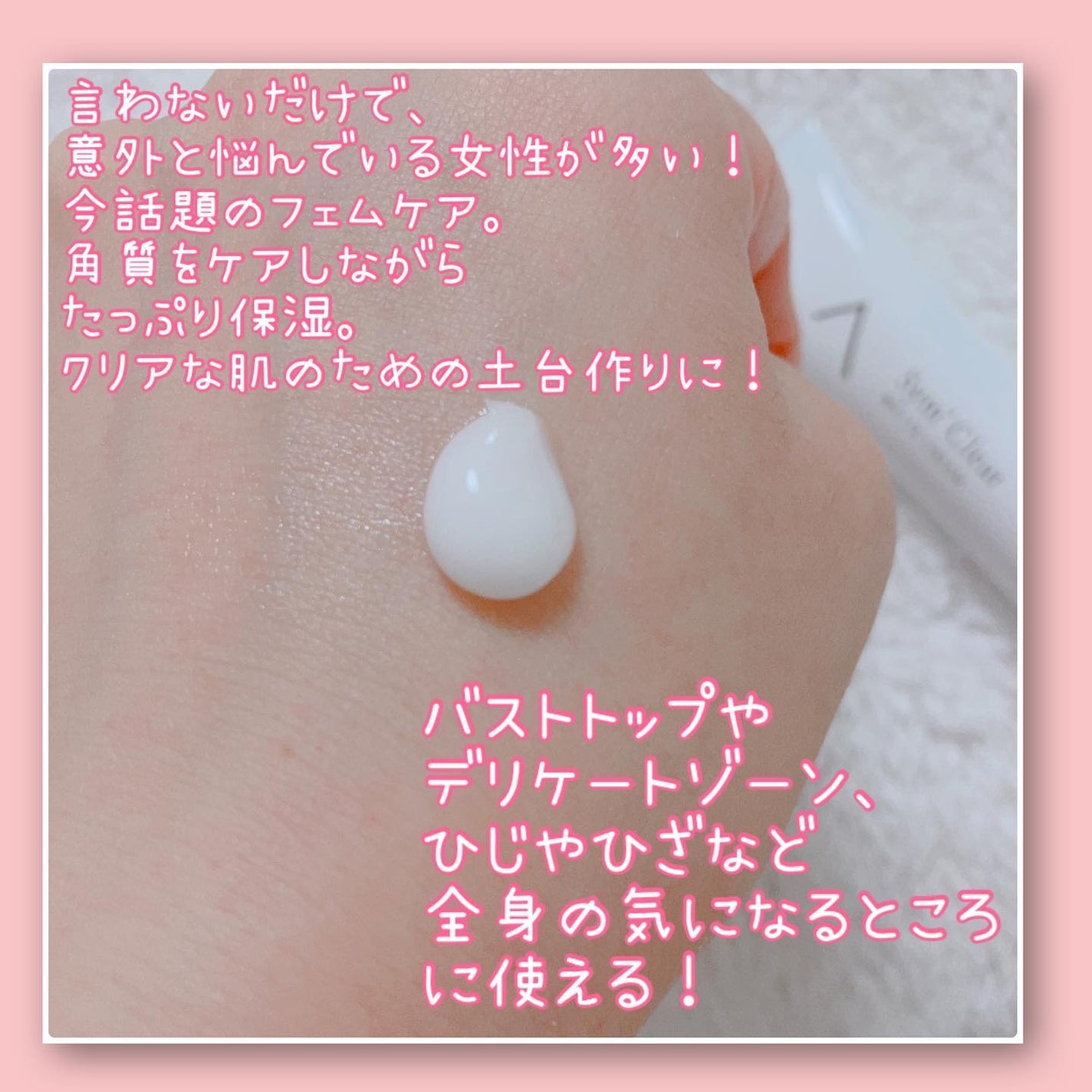 ホワイトクリーム/シムデクリア/バスト・ヒップケアを使ったクチコミ(3枚目)