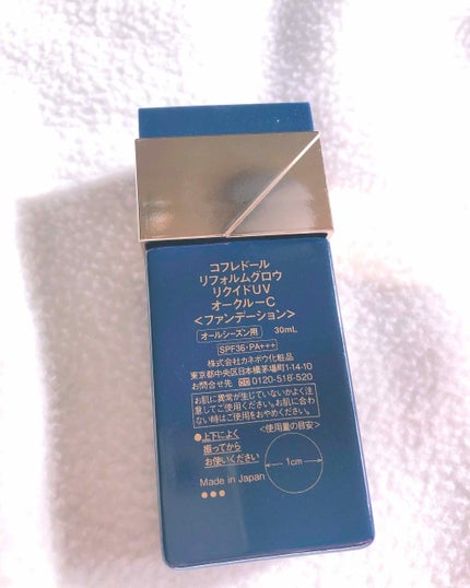 リフォルムグロウ リクイドUV/コフレドール/リキッドファンデーションを使ったクチコミ(2枚目)