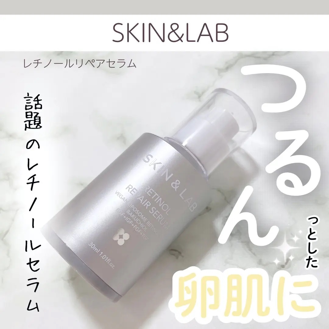 ヴィーガンリポソームレチノールセラム/SKIN&LAB/美容液を使ったクチコミ（1枚目）