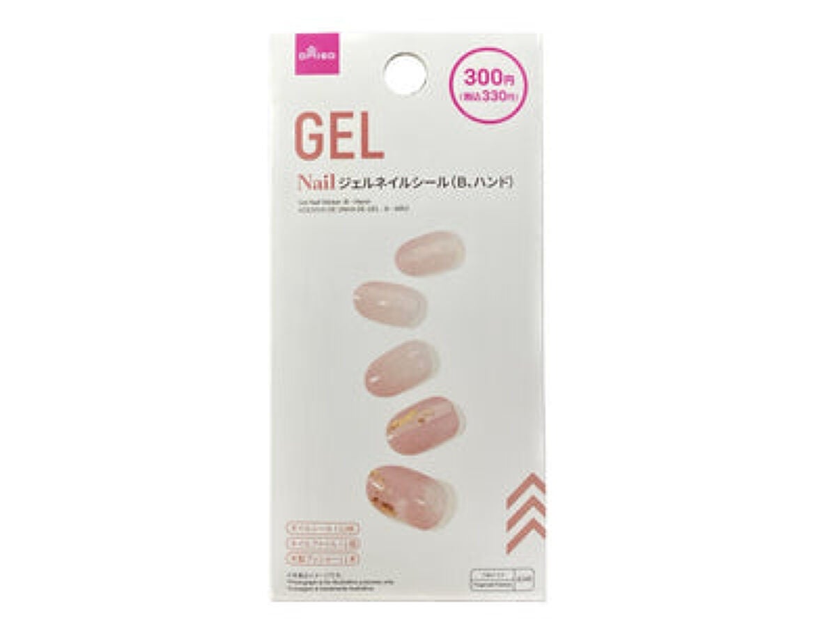 ジェルネイルシール(ハンド) B