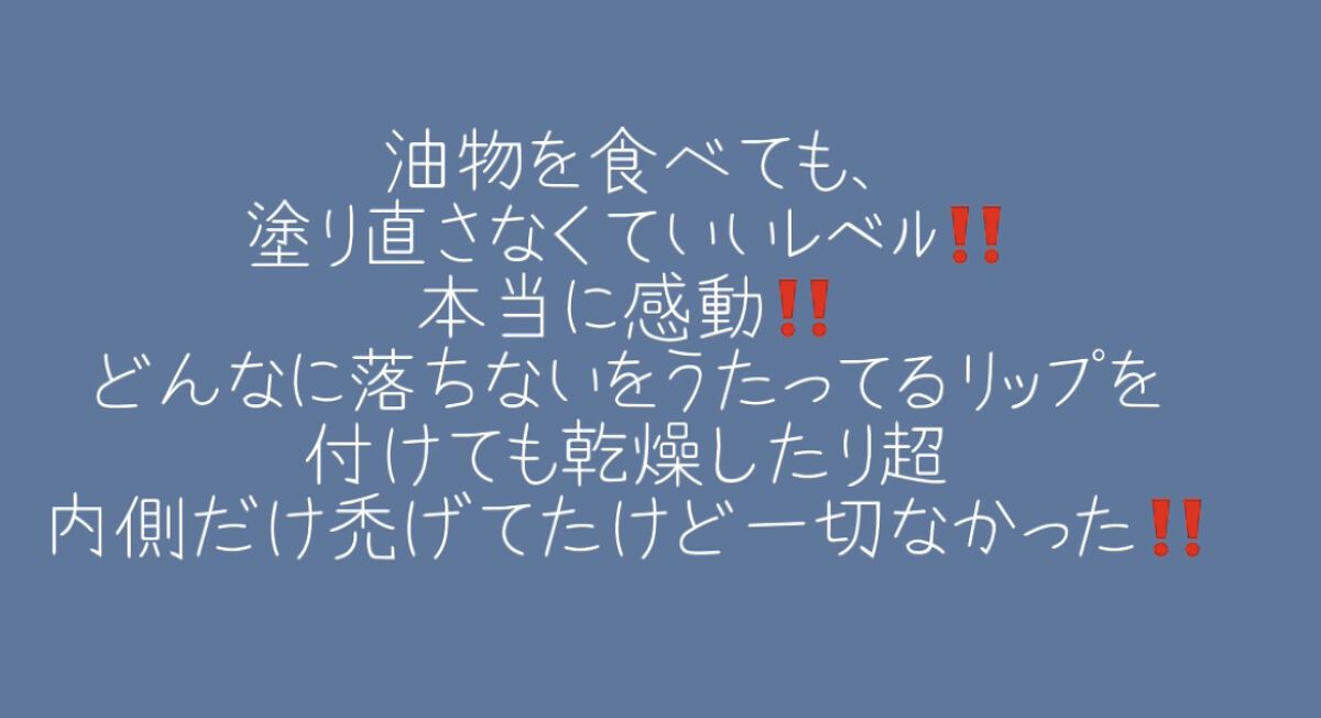 SPステイ ヴィニルインク 61 危険なマホガニーブラウン/MAYBELLINE NEW YORK/口紅を使ったクチコミ（3枚目）