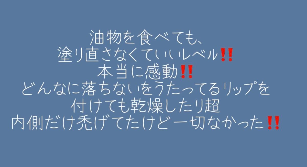SPステイ ヴィニルインク/MAYBELLINE NEW YORK/口紅を使ったクチコミ(3枚目)