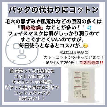 カットコットン（新）/無印良品/コットンを使ったクチコミ（7枚目）