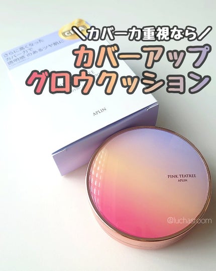 ピンクティーツリーカバーアップグロウクッション/APLIN/クッションファンデーションを使ったクチコミ(1枚目)