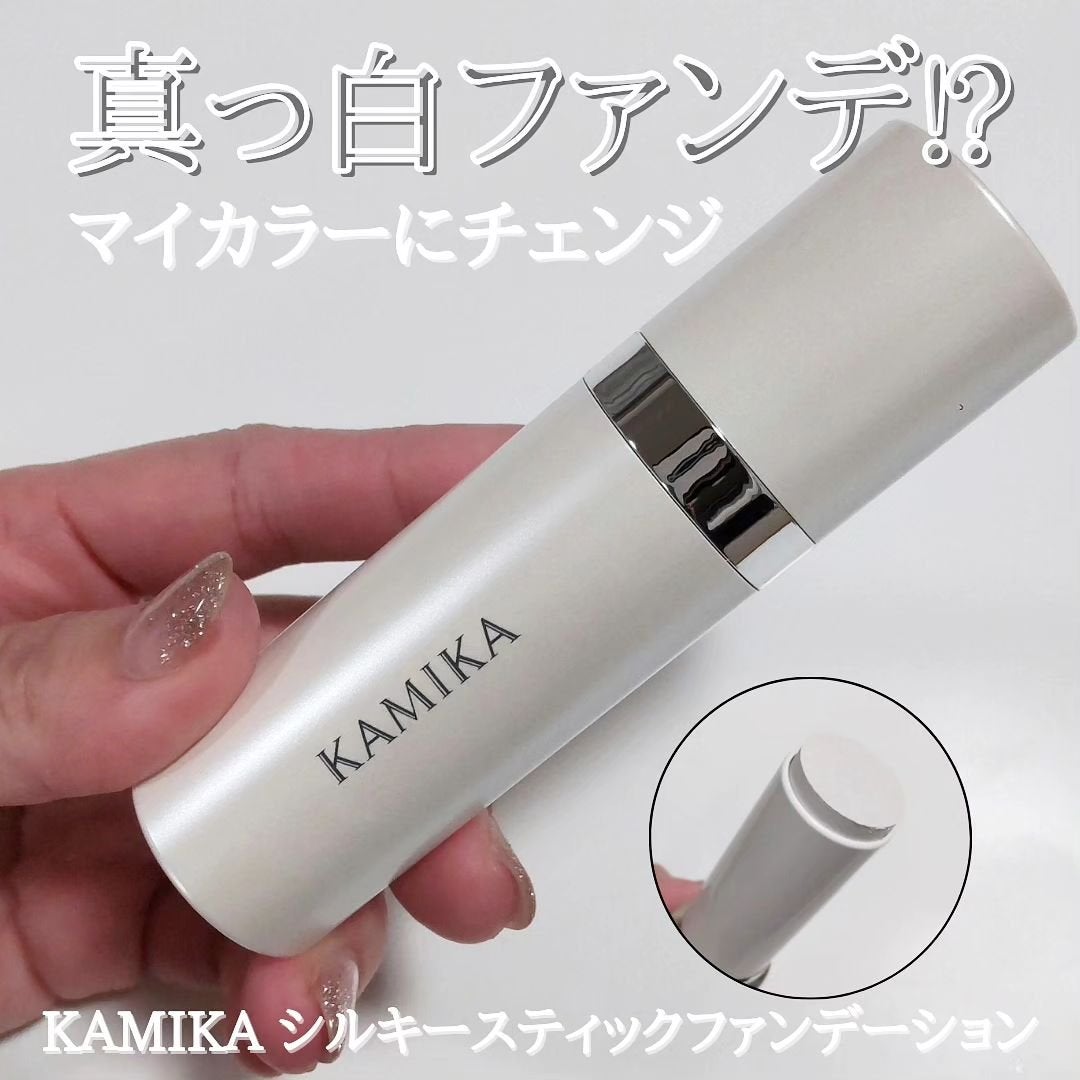 シルキースティックファンデーション/KAMIKA/その他ファンデーションを使ったクチコミ(1枚目)
