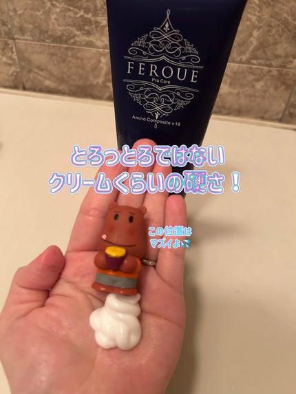 サンコール フェルエ ケアパックのクチコミ「トリートメントっていろんなのがあってどれを使えば良いのかわかんなくなりますよね〜( ੭ ˙ᗜ˙.....」(2枚目)