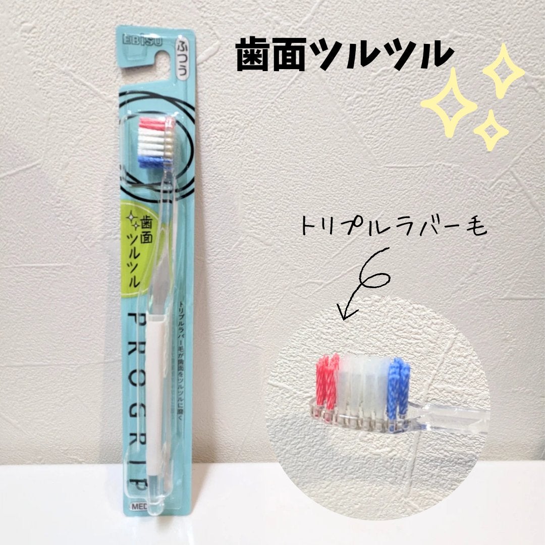 プログリップハブラシ typeⅠ/エビス/歯ブラシを使ったクチコミ(3枚目)
