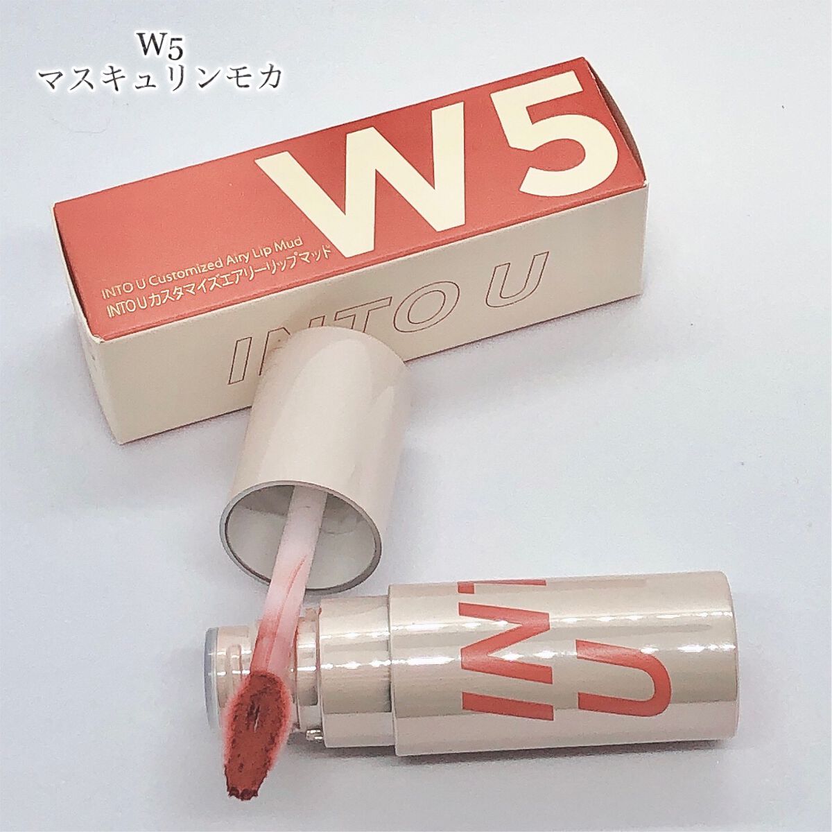カスタマイズエアリーリップマッド/INTO U/口紅を使ったクチコミ(4枚目)