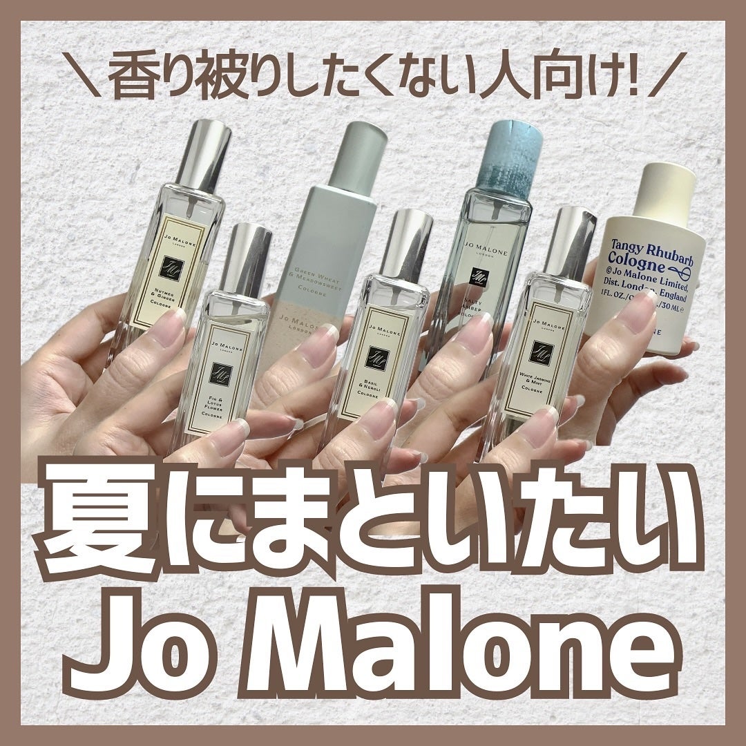 試してみた】ホワイト ジャスミン & ミント コロン Jo MALONE 試してみた】ホワイト ジャスミン & ミント コロン Jo MALONE