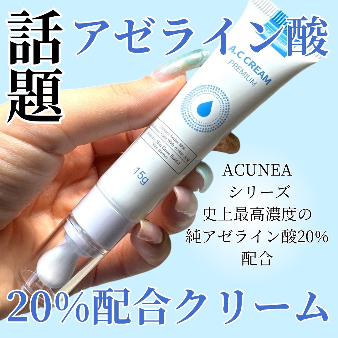 ACクリーム/LEPOREM/フェイスクリームを使ったクチコミ(1枚目)