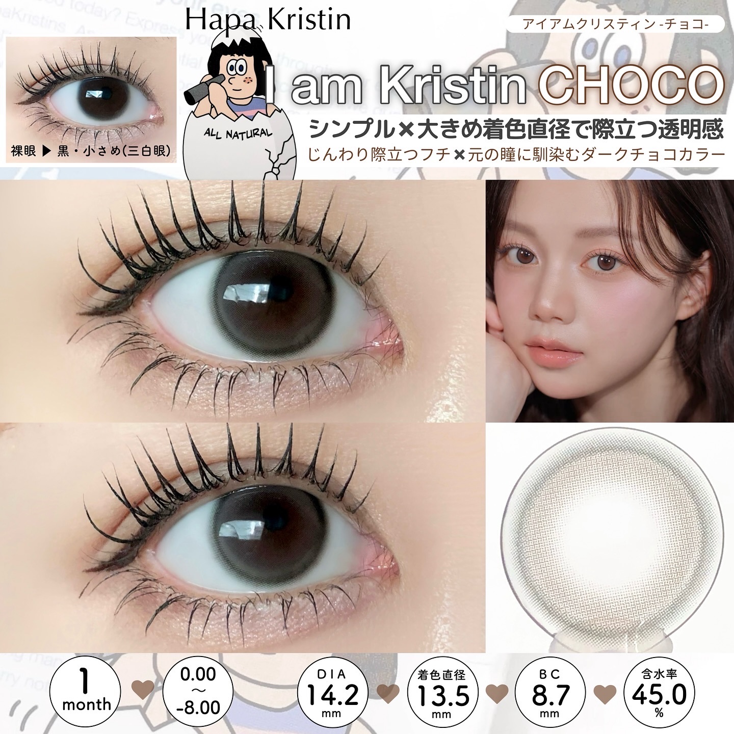 I am Kristin/Hapa kristin/１ヶ月（１MONTH）カラコンを使ったクチコミ（2枚目）