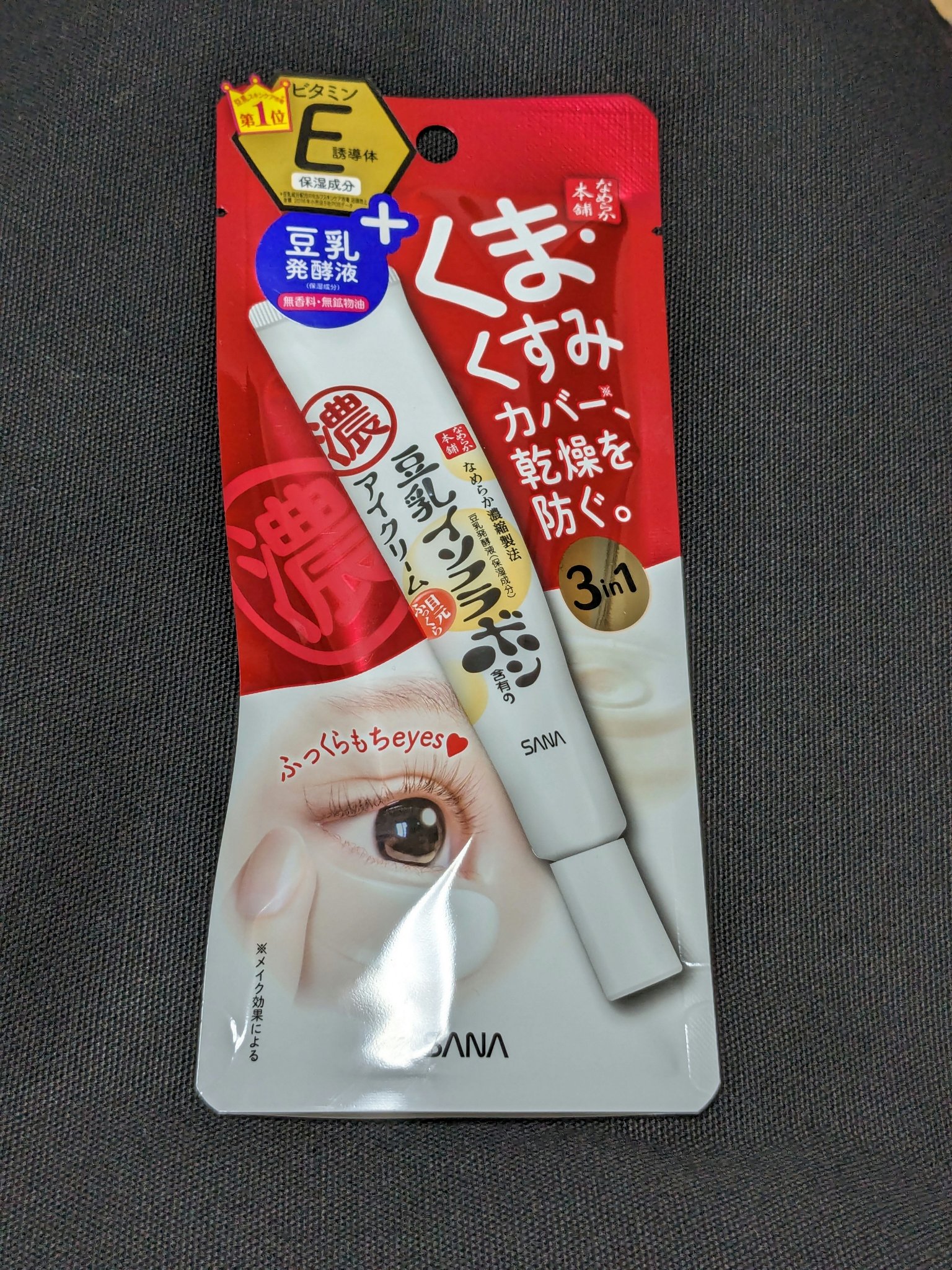 目元ふっくらクリーム NC/なめらか本舗/アイケア・アイクリームを使ったクチコミ（1枚目）