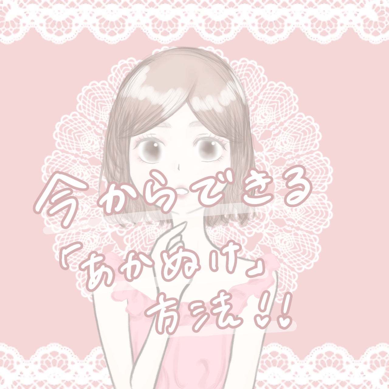 瑠璃 on LIPS 「3学期が始まりました!←ちょっと遅いけど💦髪をバッサリ切った子..」(1枚目)