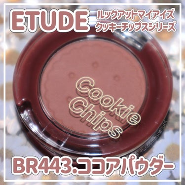 ルックアット マイアイ カフェ CC/ETUDE/アイシャドウを使ったクチコミ（1枚目）