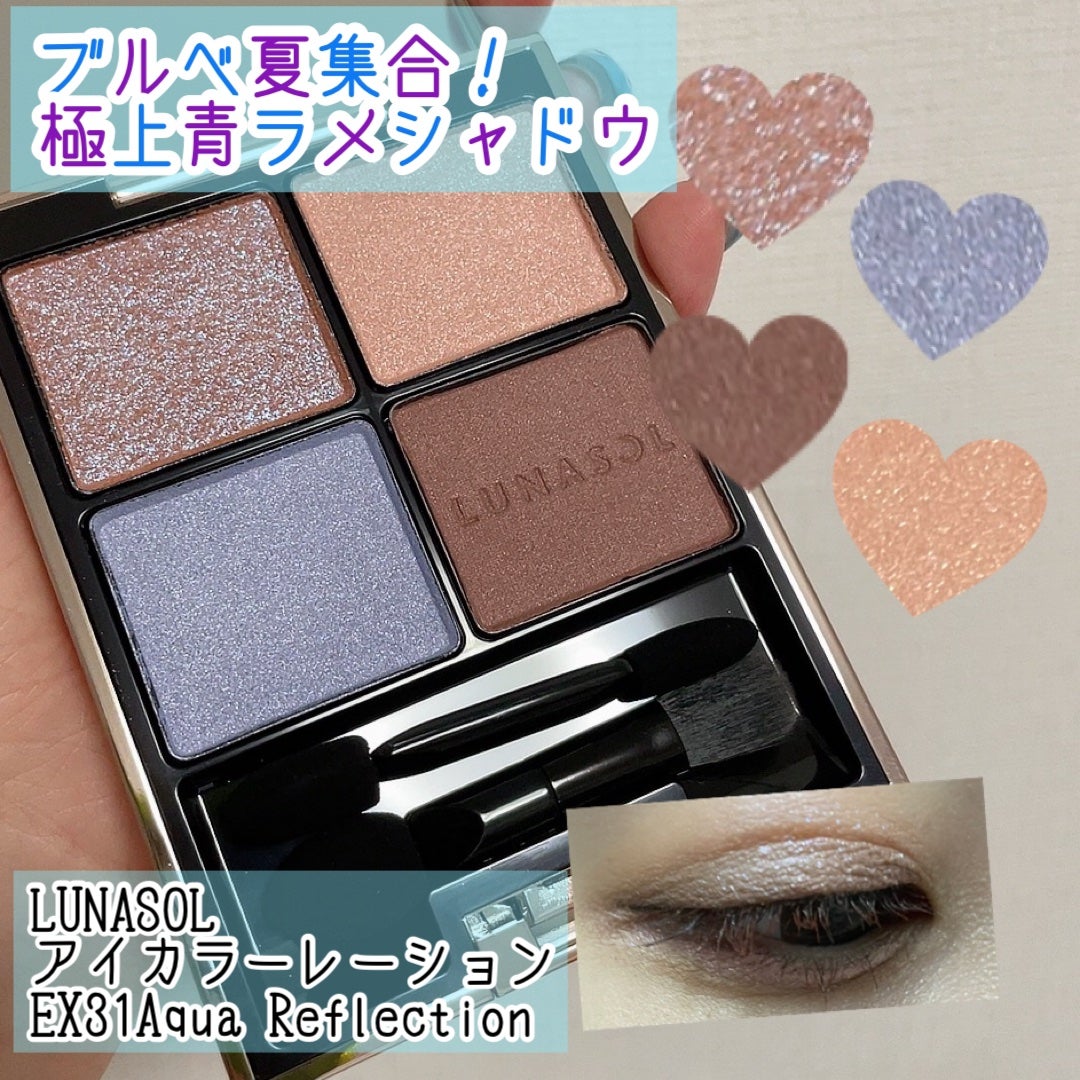 アイカラーレーション/LUNASOL/アイシャドウパレットを使ったクチコミ(1枚目)