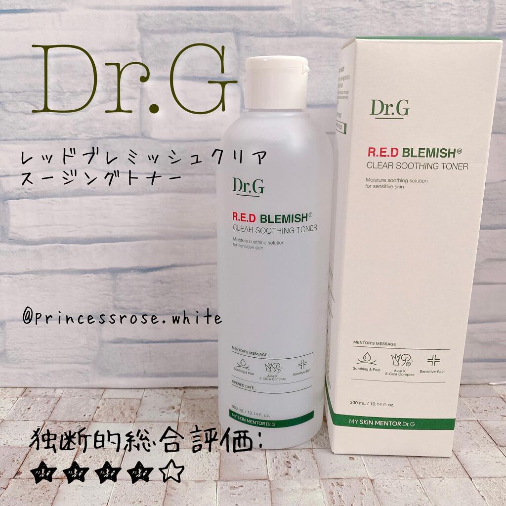 レッドブレミッシュ クリアスージングトナー/Dr.G/化粧水を使ったクチコミ（1枚目）
