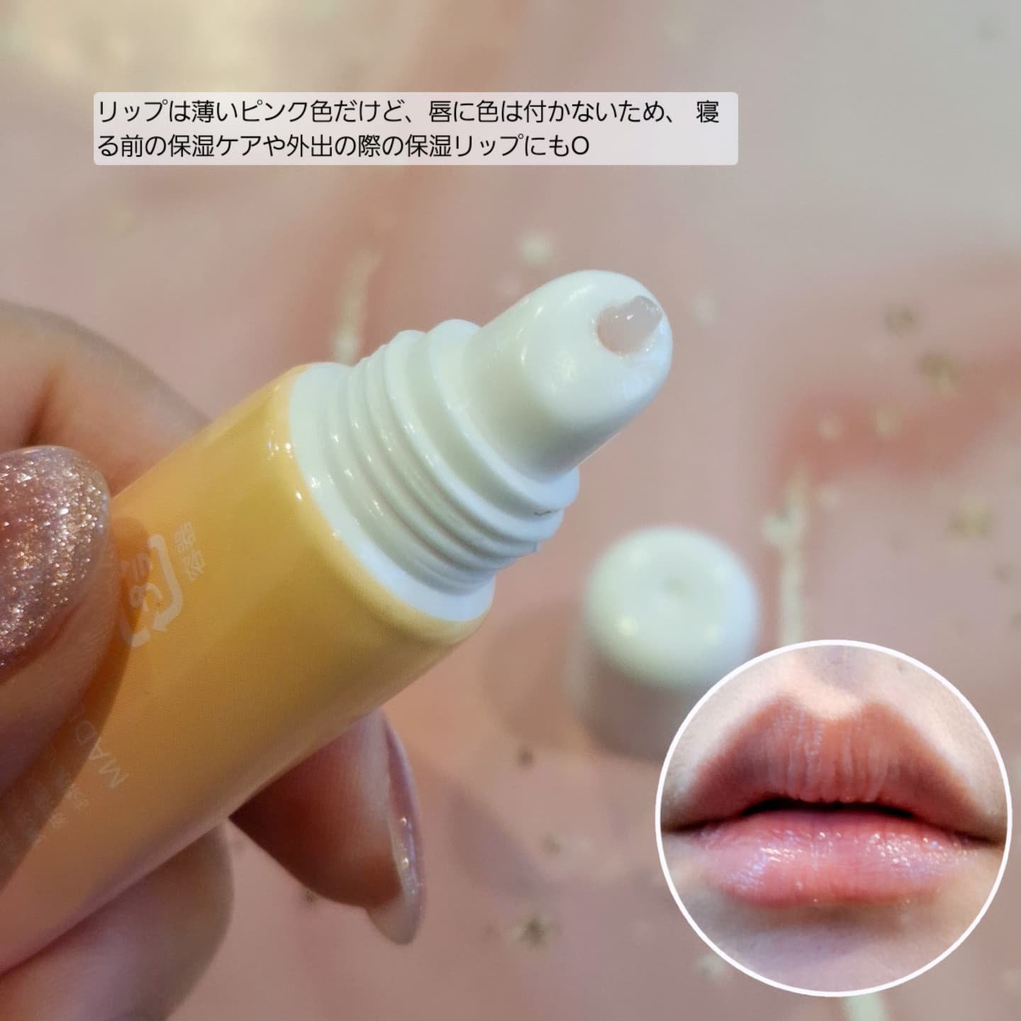 リップバターバーム/ASUNE /リップケアを使ったクチコミ（2枚目）