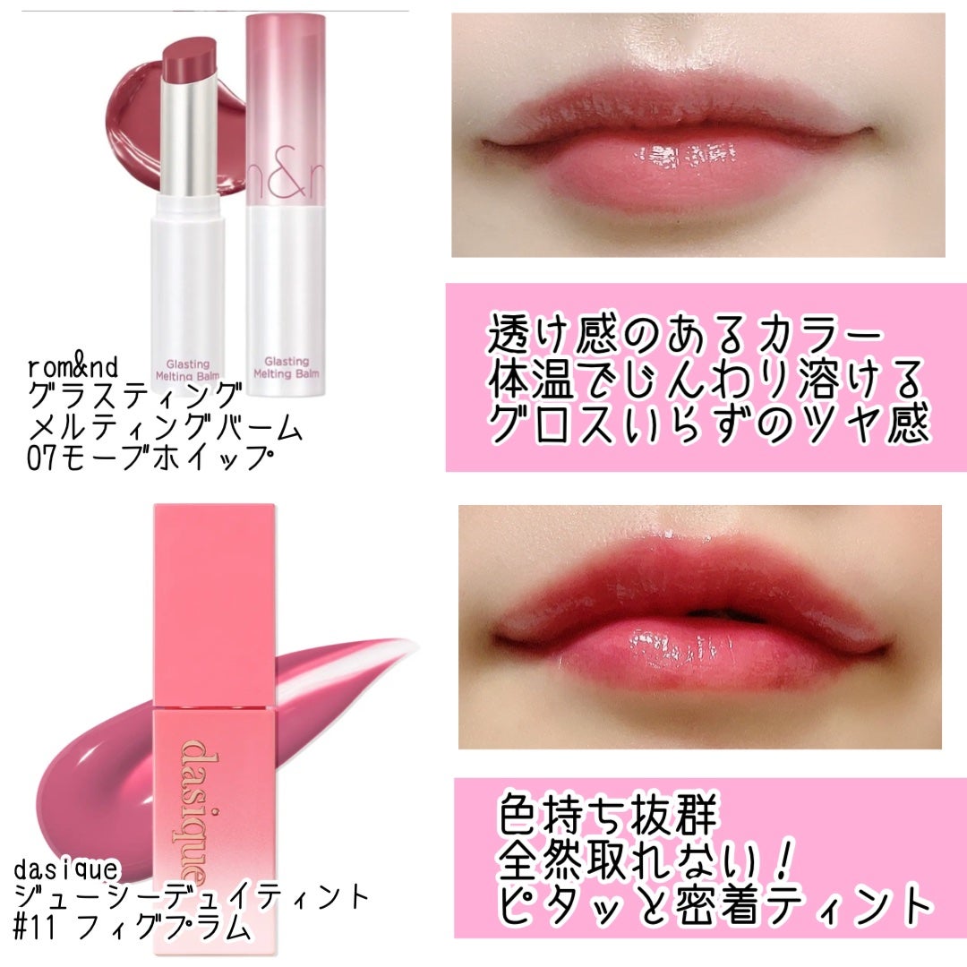 ジューシーデュイティント/dasique/リップティントを使ったクチコミ(4枚目)
