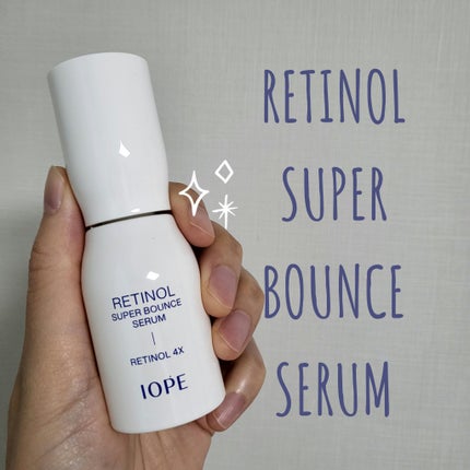 レチノール スーパーバウンス セラム/IOPE/美容液を使ったクチコミ(1枚目)