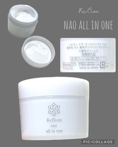 ナオ オールインワンジェル/ReBion/オールインワン化粧品を使ったクチコミ（3枚目）