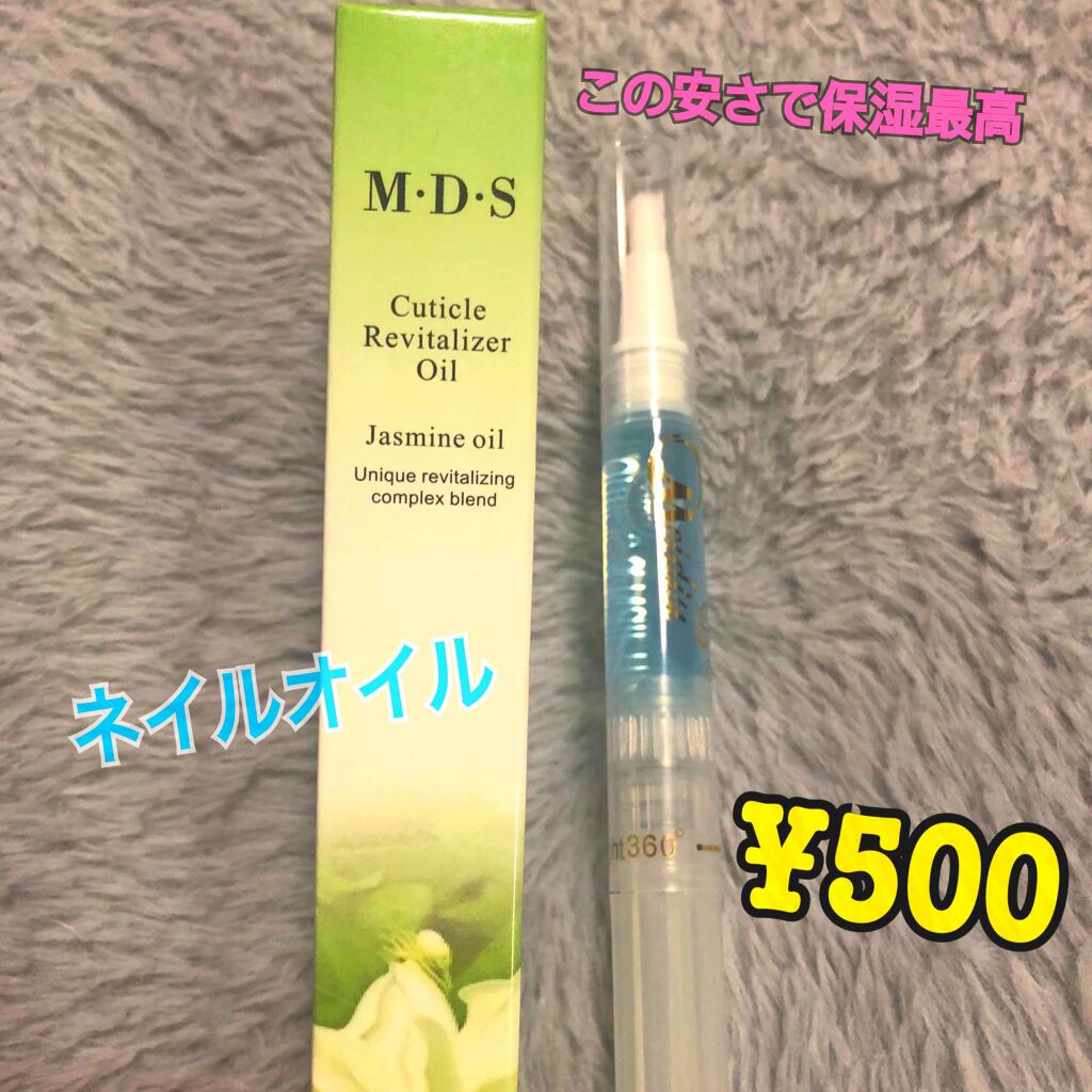 キューティクルオイル ローズ/MDS/ネイルオイル・トリートメントを使ったクチコミ(1枚目)