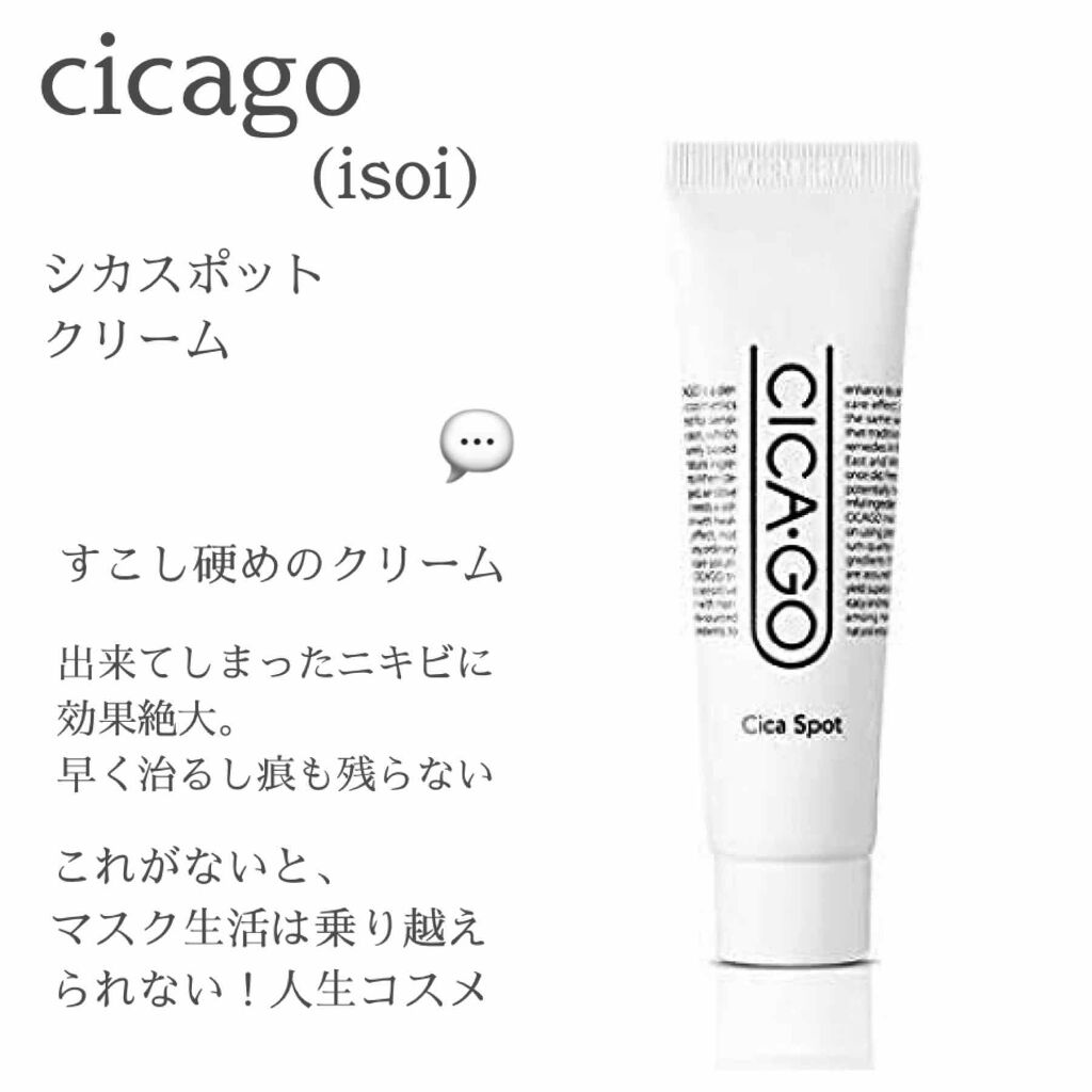 シカゴ― シカダブルエフェクトアンプル/ISOI/美容液を使ったクチコミ（3枚目）