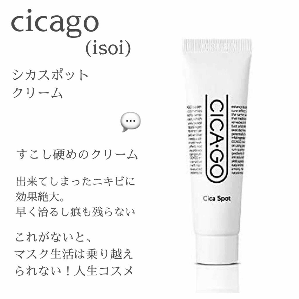 シカゴ― シカダブルエフェクトアンプル/ISOI/美容液を使ったクチコミ(3枚目)