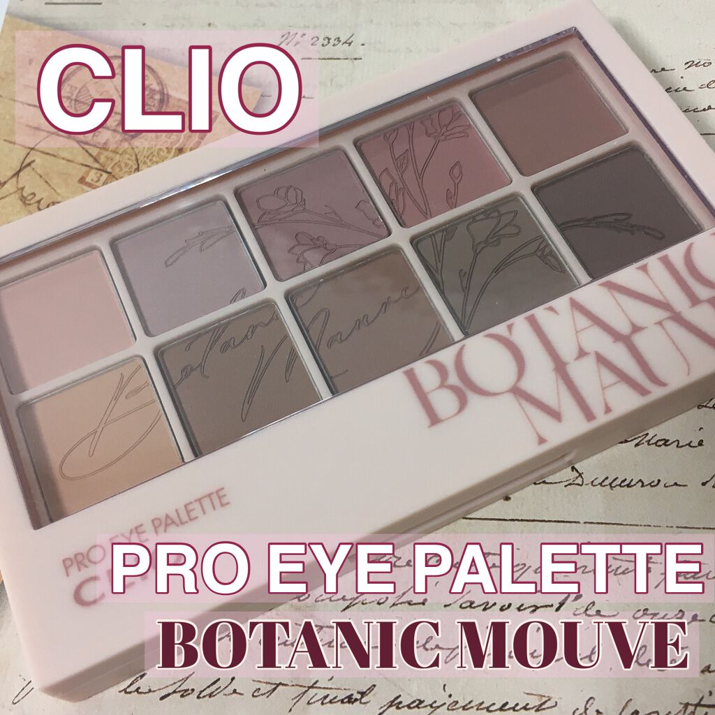 プロ アイ パレット/CLIO/アイシャドウパレットを使ったクチコミ（1枚目）