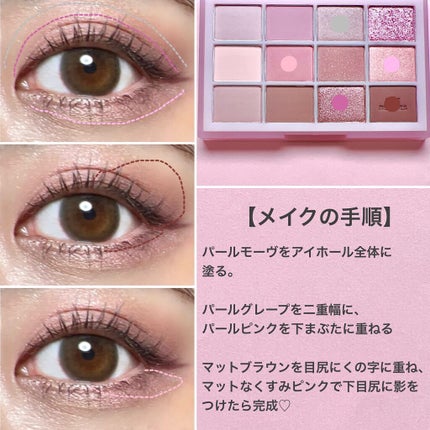 マイフェイブバイブアイパレット/HOLIKA HOLIKA/アイシャドウパレットを使ったクチコミ(7枚目)