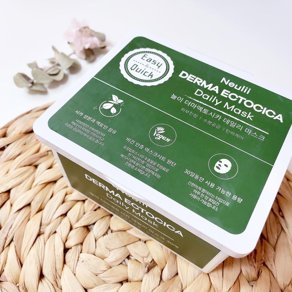 ダーマエクトシカデイリーマスク/Neulii/シートマスク・パックを使ったクチコミ(1枚目)