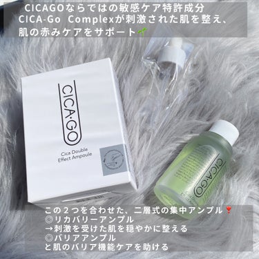 シカゴ― シカダブルエフェクトアンプル/ISOI/美容液を使ったクチコミ（2枚目）