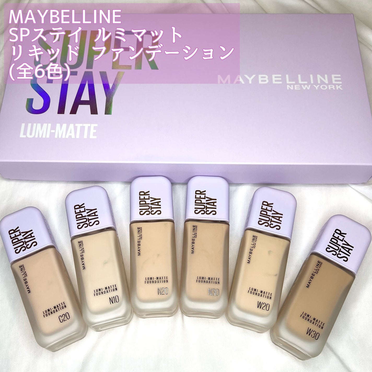 SPステイ ルミマット リキッド ファンデーション/MAYBELLINE NEW YORK/リキッドファンデーションを使ったクチコミ(2枚目)