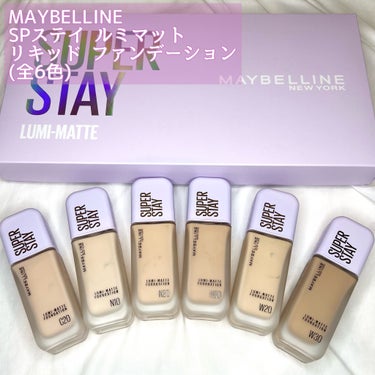 MAYBELLINE NEW YORK SPステイ ルミマット リキッド ファンデーションのクチコミ「メイベリンニューヨーク様からいただきました😌

\\ MAYBELLINE //
SPステイ .....」（2枚目）