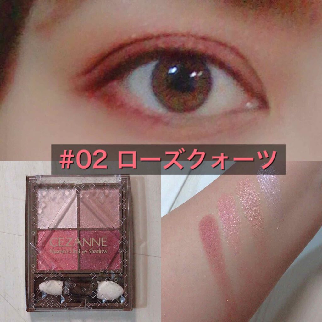 ニュアンスオンアイシャドウ/CEZANNE/アイシャドウパレットを使ったクチコミ（3枚目）