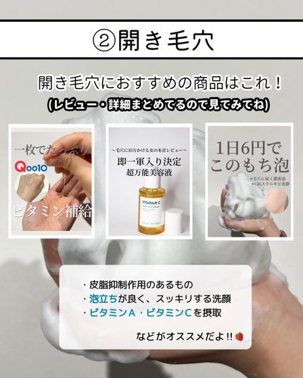 VC100エッセンスローション EX/ドクターシーラボⓇ/化粧水を使ったクチコミ(6枚目)