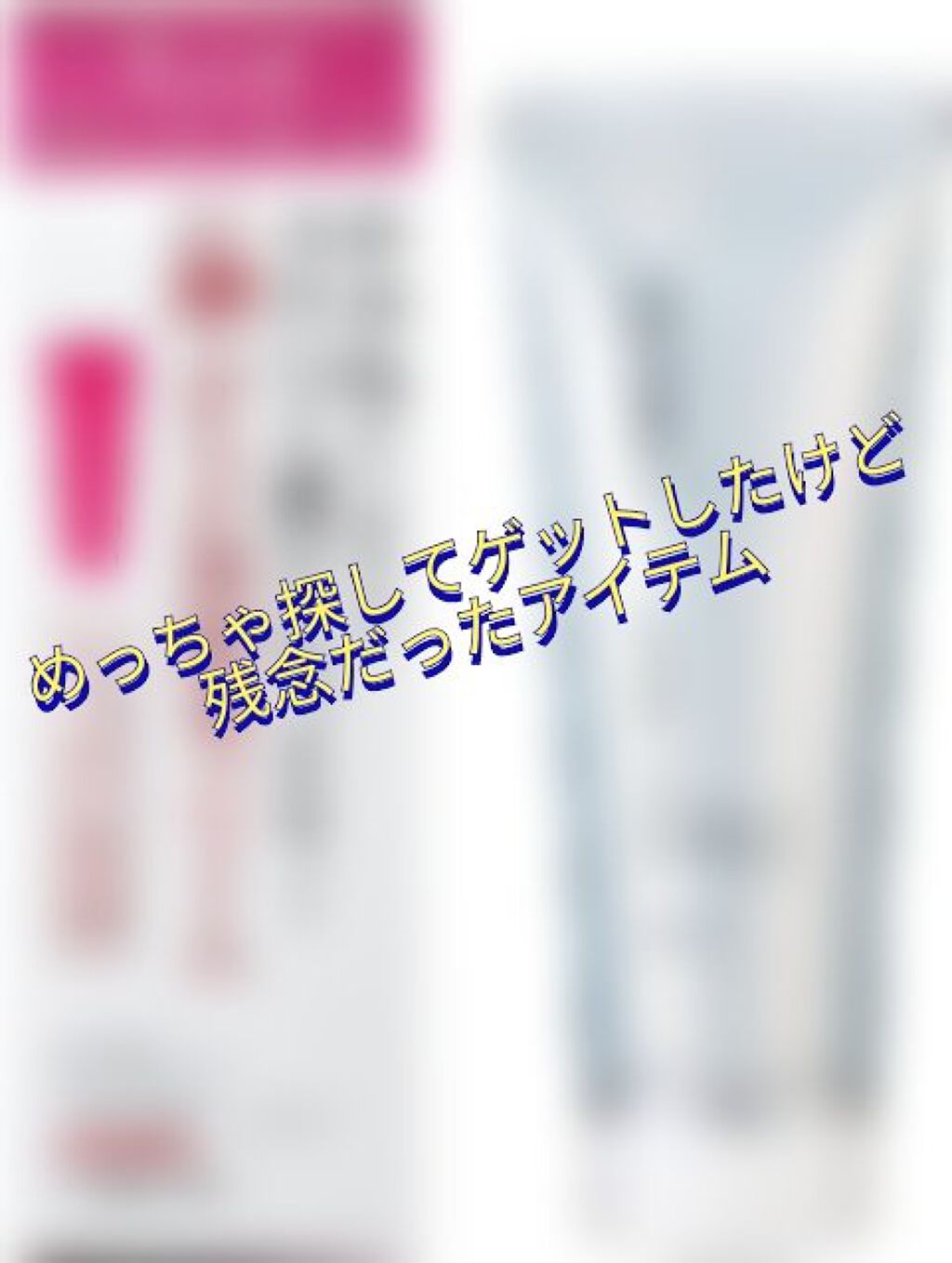 ボラージ クリーム/ちふれ/ボディクリームを使ったクチコミ(1枚目)