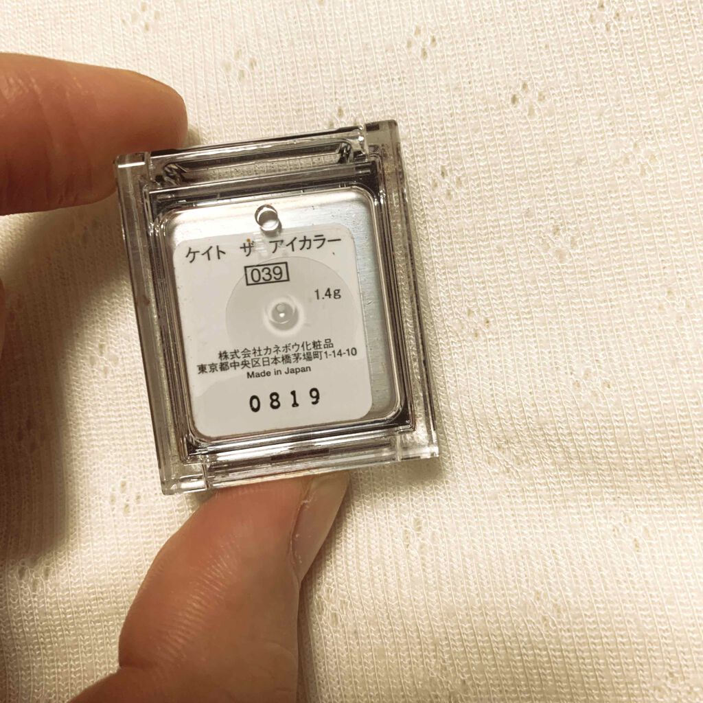 ケイト ザ アイカラー/KATE/単色アイシャドウを使ったクチコミ(2枚目)