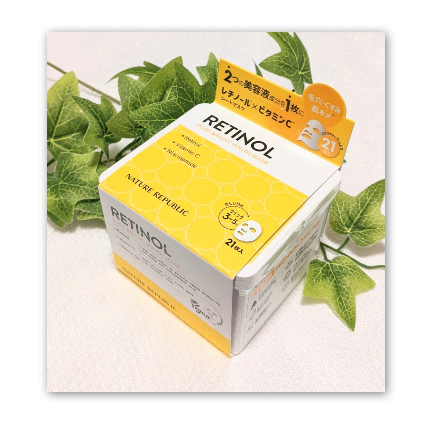 キューブマスク レチノール/ネイチャーリパブリック/シートマスク・パックを使ったクチコミ(1枚目)