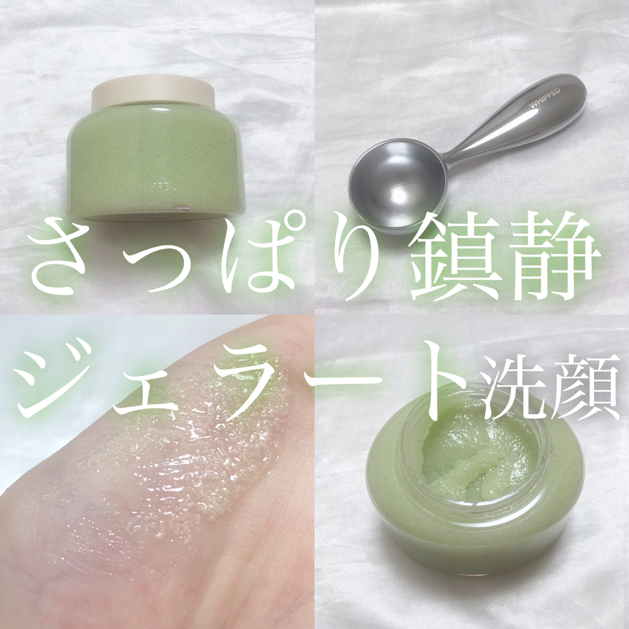 ホイップドヴィーガンパックスクラブ マグツリー（鎮静・毛穴ケア）/WHIPPED/スクラブ・ゴマージュを使ったクチコミ（1枚目）