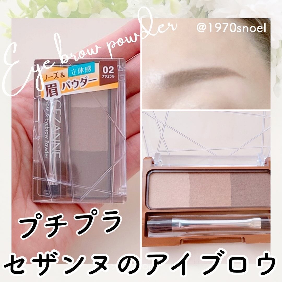 ノーズ&アイブロウパウダー/CEZANNE/パウダーアイブロウを使ったクチコミ(1枚目)