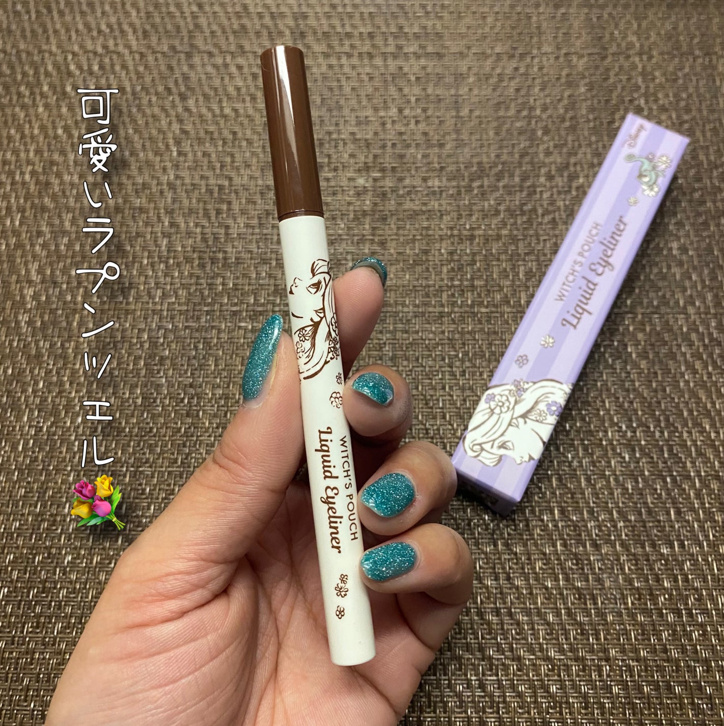 シャルマン・フルラージュ リキッドアイライナー/Witch's Pouch/リキッドアイライナーを使ったクチコミ(2枚目)